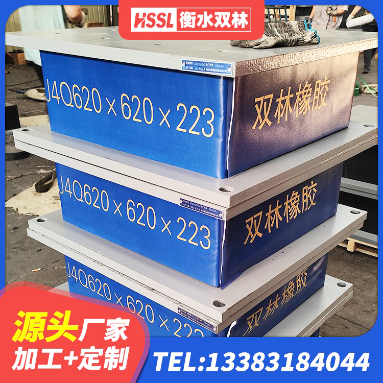 平桂区II型LRB铅芯橡胶隔震支座 平桂区钢结构建筑隔震支座 平桂区矩形高阻尼隔震支座 平桂区建筑橡胶减隔震支座厂家 - 第9张