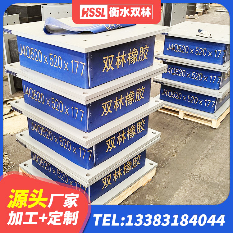平桂区II型LRB铅芯橡胶隔震支座 平桂区钢结构建筑隔震支座 平桂区矩形高阻尼隔震支座 平桂区建筑橡胶减隔震支座厂家 - 第5张