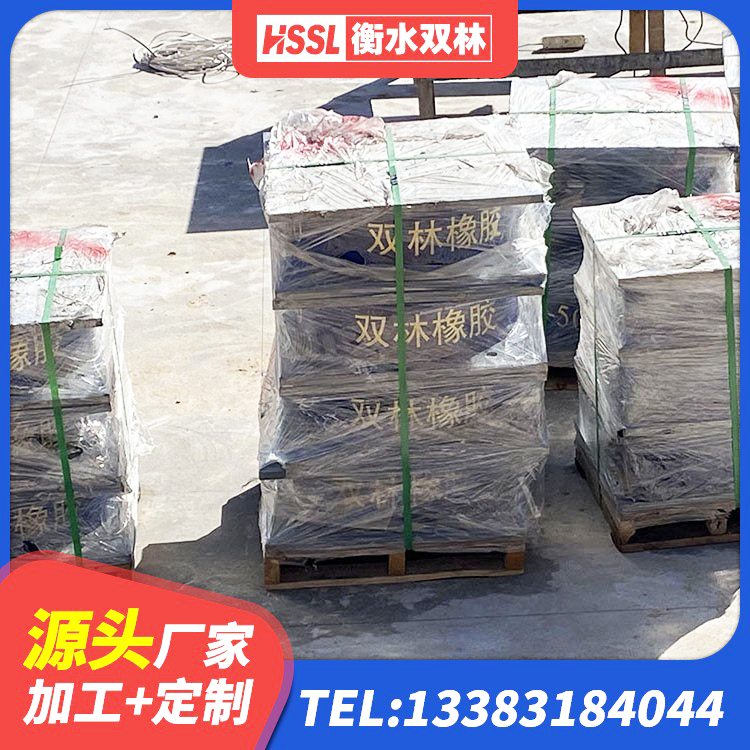 平桂区建筑隔震支座 平桂区HDR高阻尼橡胶(支座)生产厂家 平桂区隔震橡胶支座多钱 平桂区建筑铅芯抗震支座生产厂家 - 第7张
